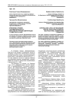 Критерии и уровни сформированности мультикультурной компетенции студентов ссузов