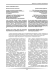 Учебник в системе формирования компетентностной модели выпускника высшего профессионального образования
