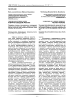 Генезис досуговых форм фабрично-заводских рабочих