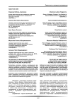 Особенности инноваций в области образовательных и наукоёмких технологических разработок