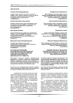 Актуальные проблемы информатизации образования в контексте развития умений самообразовательной деятельности студентов