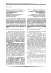 Административно-политическое устройство шамхальства Тарковского в ХVIII в