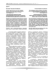 О реализации приоритетных направлений воспитания учащихся: формирование идеалов и ценностей