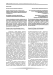 Проблема насилия над детьми в оценках московских школьников