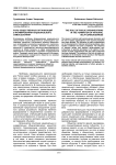 Роль общественных организаций в формировании национального самосознания