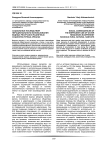 Социальные последствия нерационального использования водных ресурсов в различных социокультурных ареалах