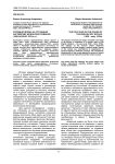 Холодная война на страницах английских шпионских романов (1950-начало 1970-х гг.)