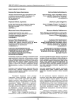 Факторы неопределенности социального статуса студентов учебных военных центров как новой социальной группы военной молодежи