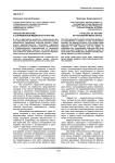 Типология акторов в современном медиапространстве