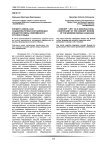 Концепт «Жизнь» как социокультурная составляющая концептосферы современного русского языка