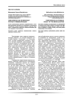 Homo medicus как возможный результат медикализации