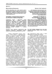Проблемы социализации личности как результат смены парадигмы