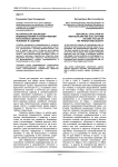 Историческая эволюция индивидуализма и коллективизма как базовых ценностей человека и социума