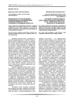Влияние институтов правовой социализации на формирование правовой компетентности и правового поведения личности