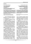 Концептуализация криминализации как социального явления