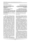 Создание сыскных отделений в Российской империи