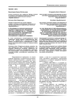 К проблеме историографических оценок стадиального развития горских сообществ XVI - середины XIX в. в контексте современных вызовов безопасности российского Северного Кавказа