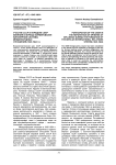 Участие СССР в переделе сфер влияния в период формирования биполярной системы международных отношений (1945-1964 гг.)