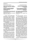 Безопасность Британии и империи. К вопросу о влиянии английской стратегии на политику умиротворения