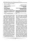 Роль органов НКВД в восстановлении экономики Кубани в 1943-1945 гг.