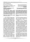 К вопросу о проведении санитарно-просветительной работы в Дагестане в 1920-е гг.