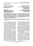 Формирование внешнеполитического курса администрации В. Вильсона по отношению к мексиканской революции (1913-1915 гг.)