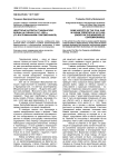 Некоторые аспекты Гражданской войны на Кубани в 1917-1920 гг. (по воспоминаниям современников)