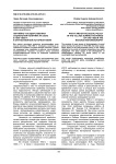 Партийно-государственная социальная политика на селе в 1945-1965 гг. в отечественной историографии