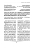 Деятельность органов власти Северного Кавказа по обеспечению правопорядка в условиях Великой Отечественной войны