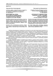 Феномен духовных ценностей как концептуальное основание нравственного воспитания личности
