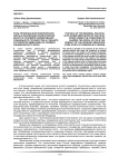 Управление развитием карьеры государственных служащих в России