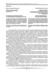 Гражданский контроль как институт мониторинга и надзора за государственными органами