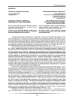 Социально-экономические и социокультурные факторы влияния на электоральное поведение граждан
