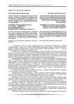 Реформаторская деятельность В. П. Гутора - директора Екатеринодарского музыкального училища в 1908-1911 гг.