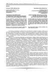 Ресурсы власти политико-административной элиты России