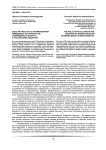 Профориентация молодёжи в современном российском обществе: состояние и пути развития