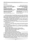 Вымышленное «Я» как отражение ценностно-смысловых ориентаций личности