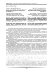 Социализация молодежи в условиях информационного общества