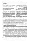 Социальный туризм в трансформирующемся российском обществе