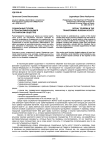 Предпринимательская культура: ценностные ориентиры и социокультурные механизмы развития в российских условиях