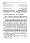 Социальное партнерство в управлении системой ЖКХ