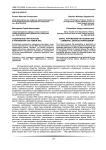Молодежная субкультура как одна из форм социального самоопределения студенческой молодежи