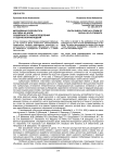 Конструирование социального неравенства городской и сельской молодежи
