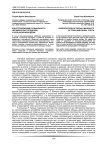 Сущность поэтического творчества (на примере поэзии С. А. Есенина)