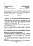 Мнения российских издательских работников о выпуске научно-популярных изданий: книговедческий и социологический аспекты