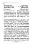 Дефиниции теории и практики социального управления в постнеклассической парадигме
