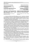 Исторические предпосылки создания Оренбургского учебного округа