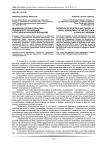 Человек в аспекте проблем социализации: опыт осмысления