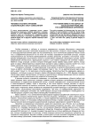 Регулятивная традиционная система: основные параметры и характеристики