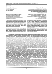 Историческая эволюция индивидуализма и коллективизма как базовых ценностей человека и социума